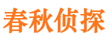 长宁市侦探调查公司